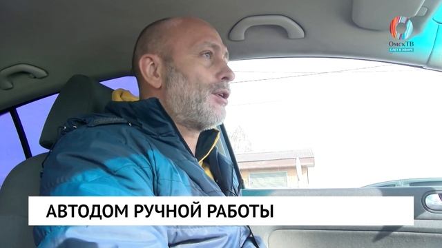 Автодом ручной работы