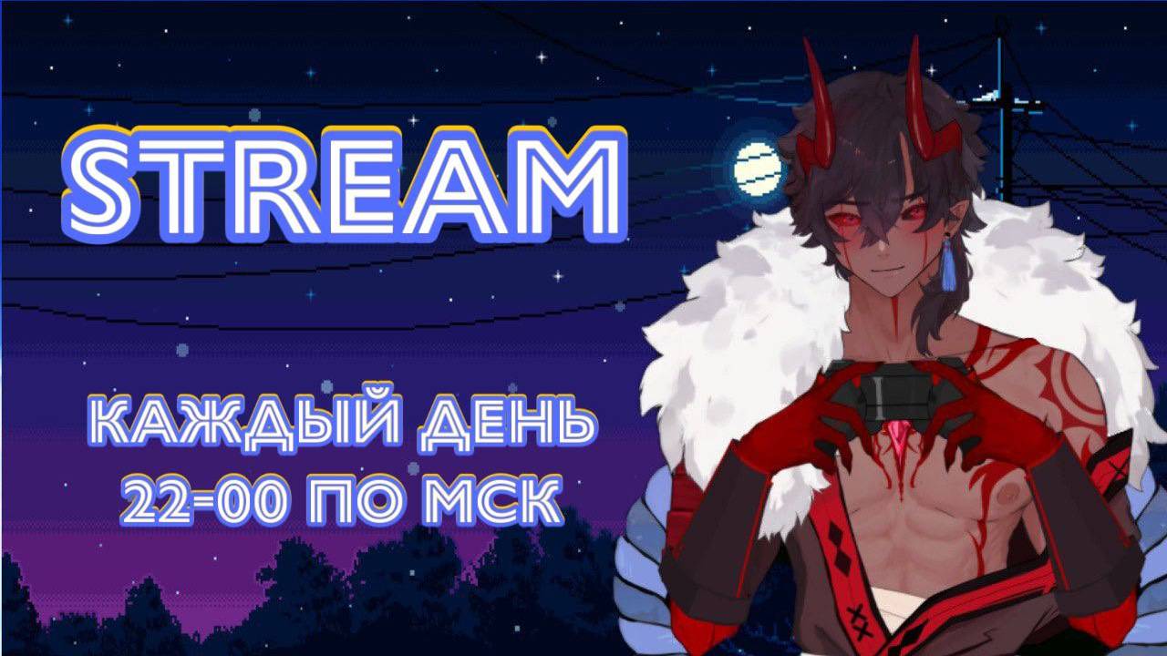 Genshin / Zenless Zone Zero / Honkai / Делики и ивенты #vtuber #vstreamer #hoyoverse