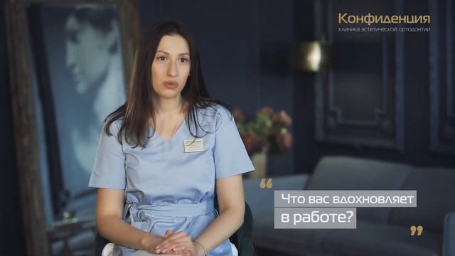 Ортодонт Мария Махонина: о чувстве юмора, супер-способностях и клинике Конфиденция
