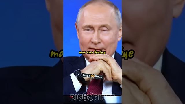 Путин Россия