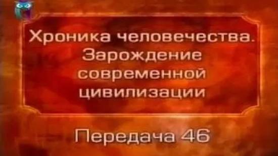 История человечества # 2.46. Древние народы Малой Азии. Часть 2