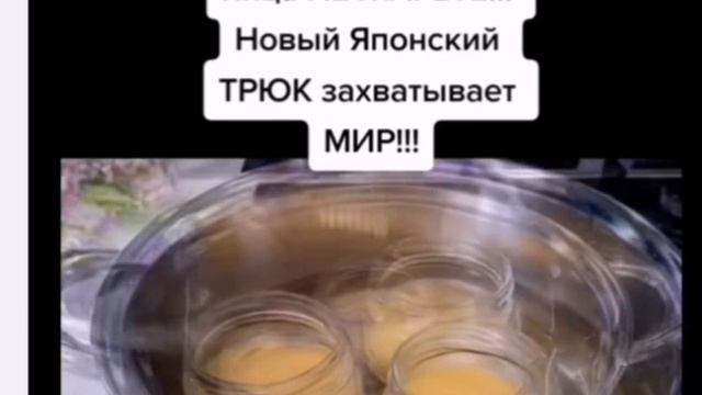 Яйца по-японски