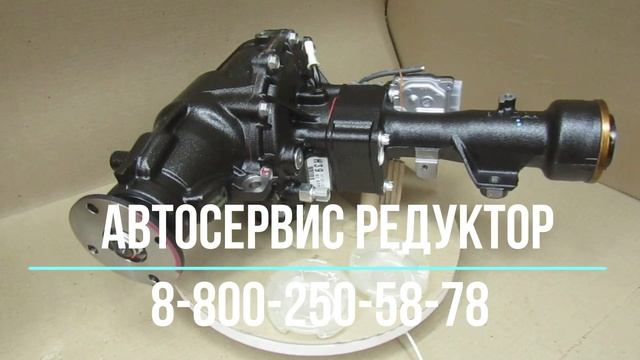 Редуктор передний Хайлюкс/Фортунер новый, рестайлинг