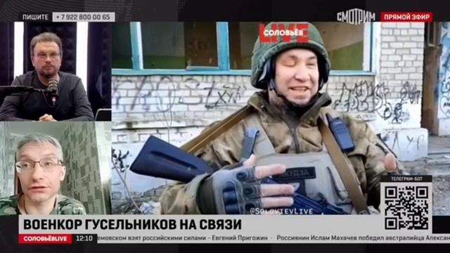 13.02.2023г    Военкор СоловьёвLIVE Андрей Гусельников о бойце с Урала блогер-фронтовик «Якудза»