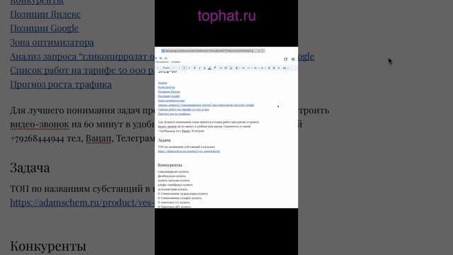 SEO сырья для фармацевтики