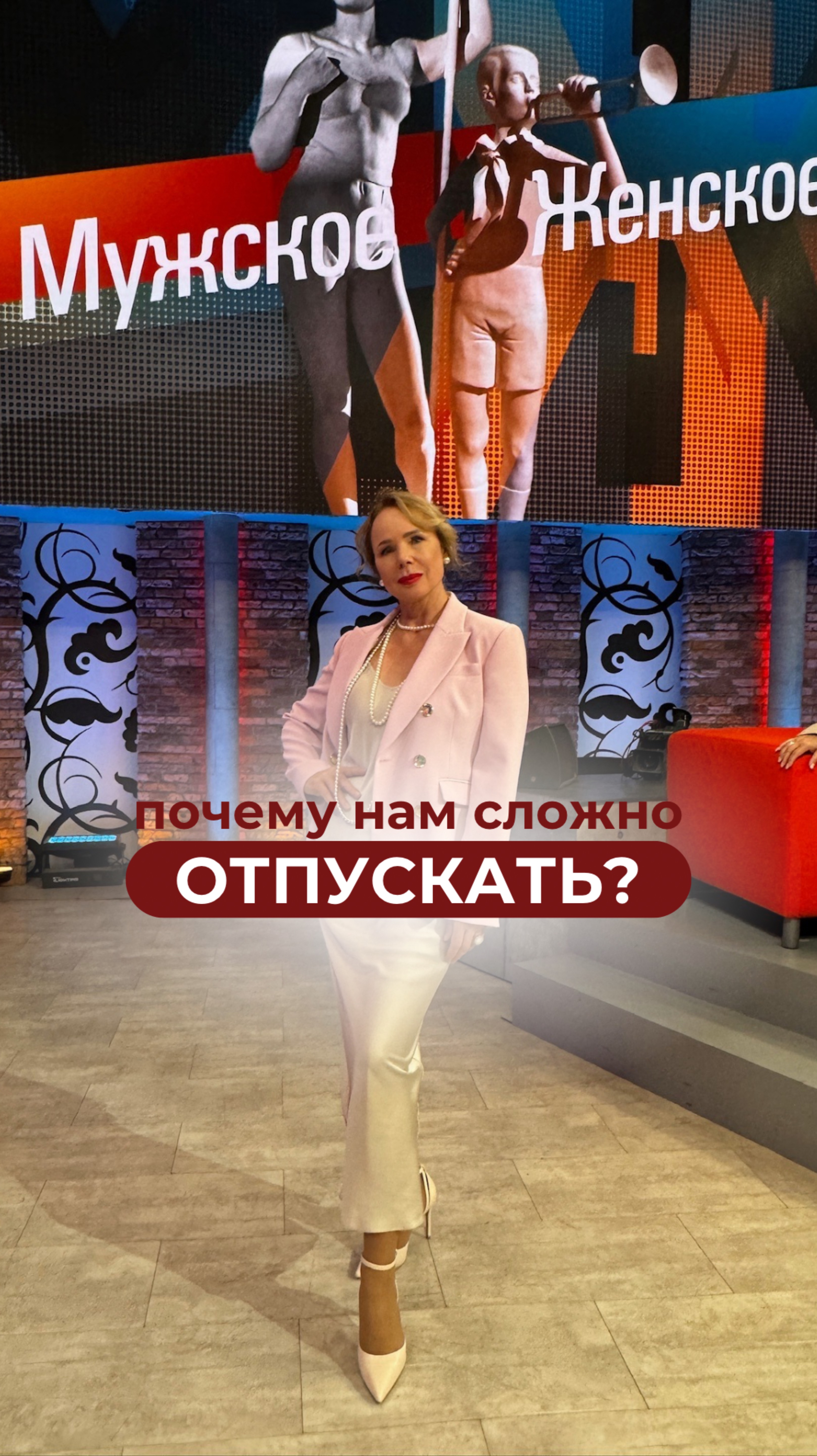 Почему нам сложно отпускать? 🤔