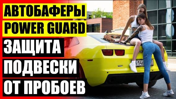 🚧 ПРОСТАВКИ АМОРТИЗАТОРОВ 👌 УВЕЛИЧЕНИЕ КЛИРЕНСА ЗАФИРА Б