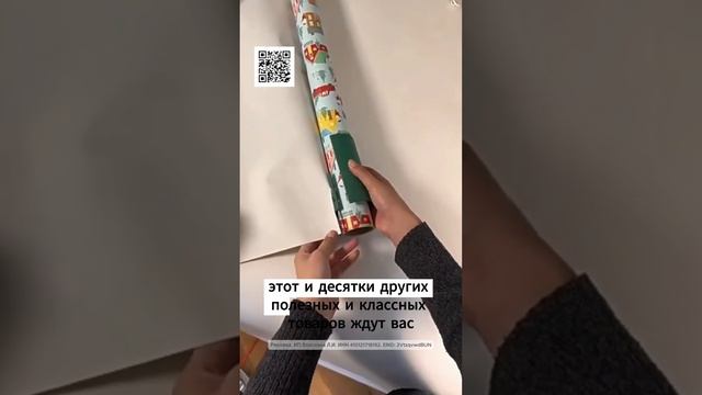 Нож для подарочной бумаги