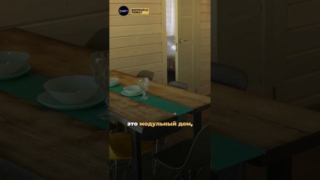 Обзор дома на базе отдыха