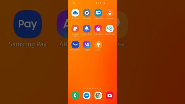 One UI 2.1 app opening animations