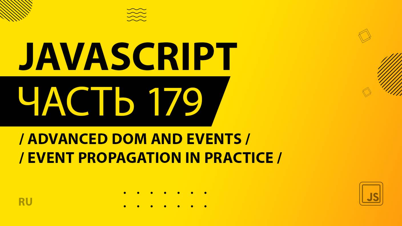 JavaScript - 179 - Advanced DOM and Events - Event Propagation in Practice