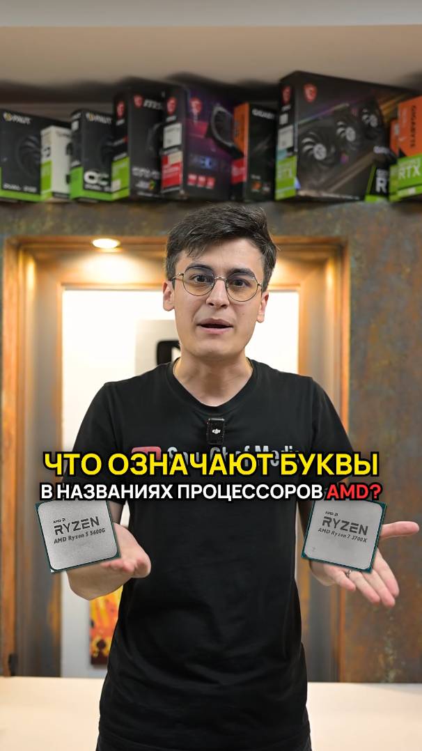 Что означает маркировка процессоров AMD? #amd #cpu #база