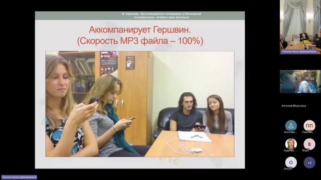 Мультимедийное сольфеджио в Московской консерватории: четверть века эволюции.