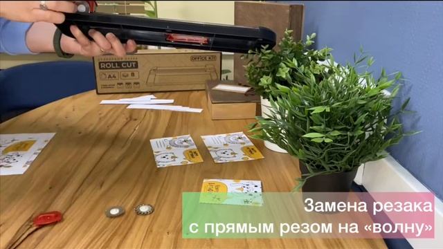 Office Kit_роликовый резак