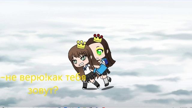 гача лайф*кто ты? *