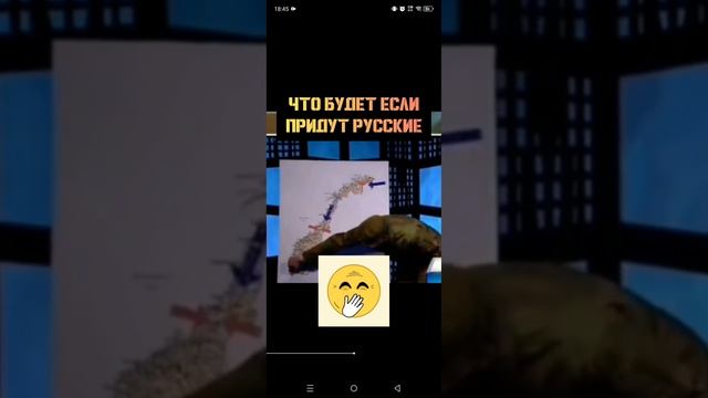 придут Русские