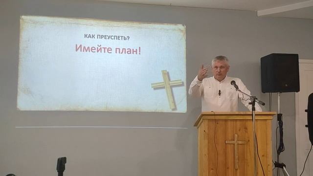 Как преуспеть в деле Божьем?!