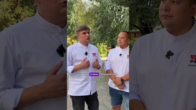 Победители «Chef a La Russe» Константин Полунин и Александр Мордашов делятся своими гастронаходками