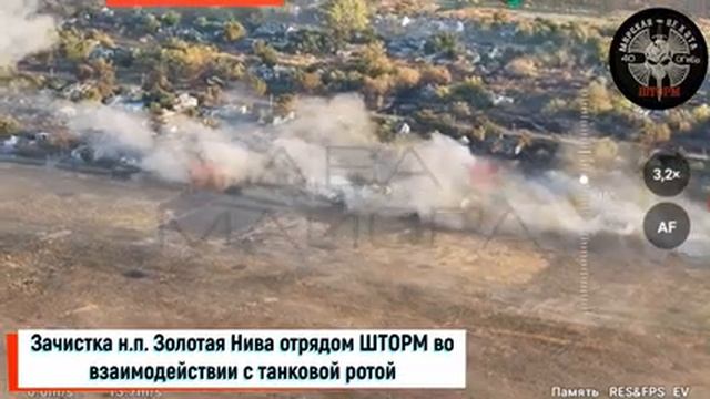 Полное видео освобождения несколько дней назад н.п. Золотая Нива, западнее Угледара:.