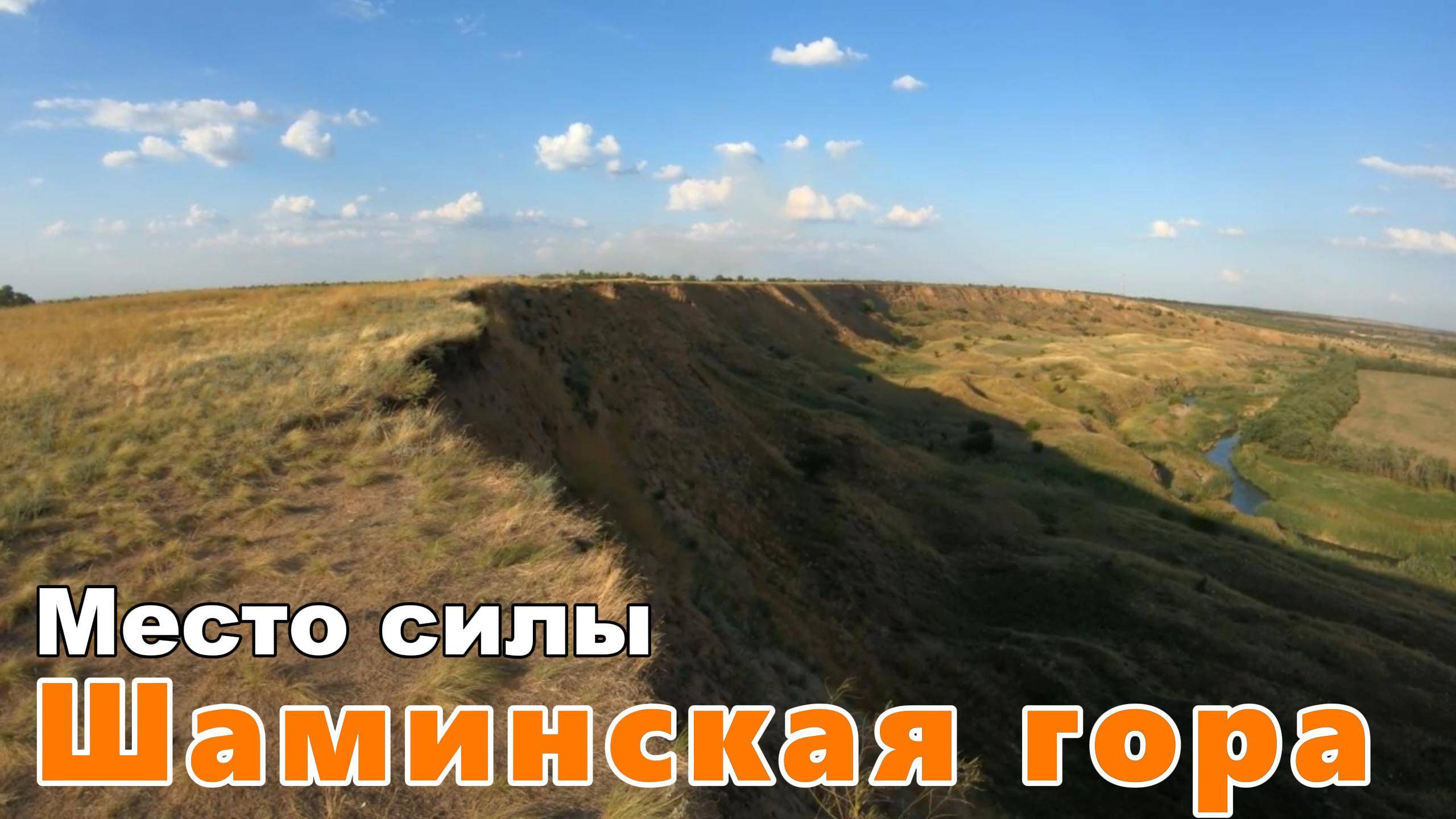 Шаминская гора/Велопоход с ночевкой и палаткой.