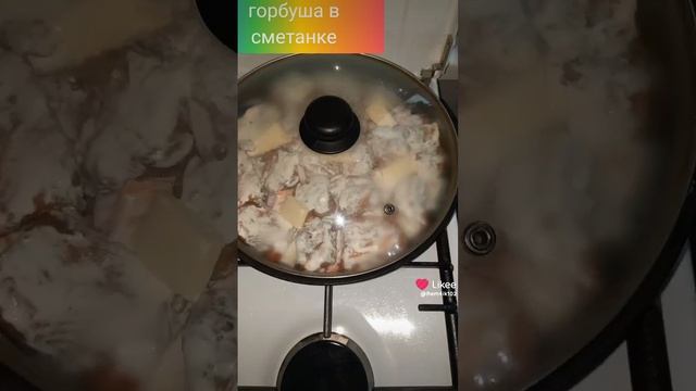 Вкусняшка