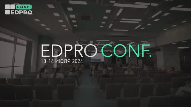 Eedproconf_1min 13-14.07.2024