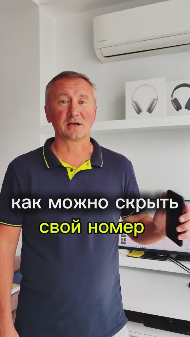 Как на айфоне скрыть свой номер при звонке