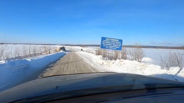 Маршрут на север. Алапаевск -Приобье. Зимник Приобье-Сартынья