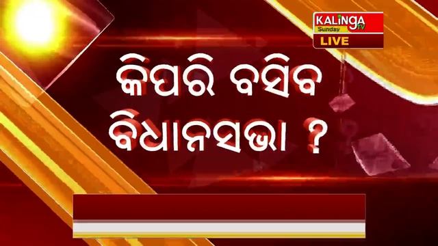 News @ 9PM ||News Bulletin || 19 July 2020 || Kalinga TV