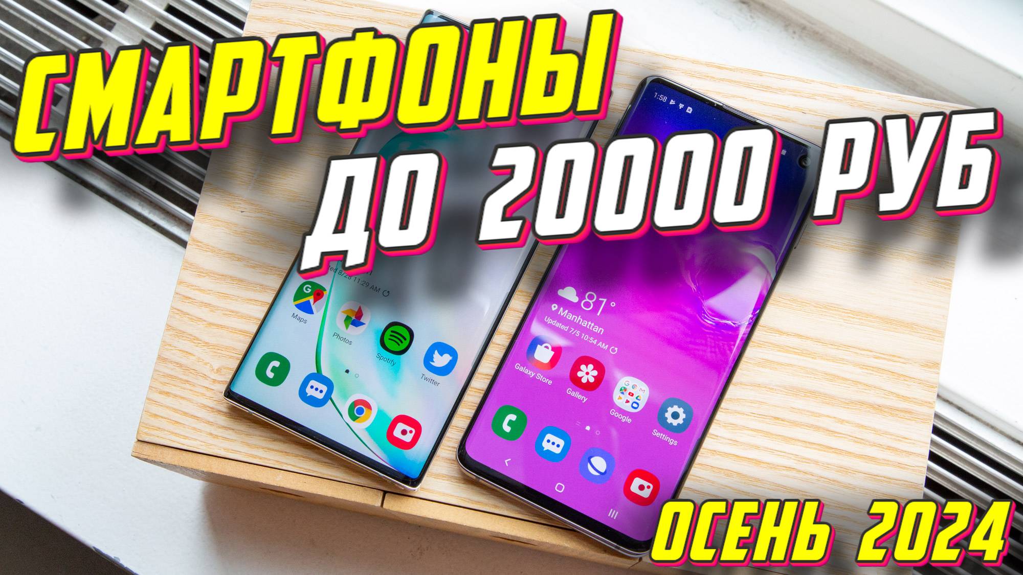 СМАРТФОНЫ ДО 20000 РУБ ТОП 5