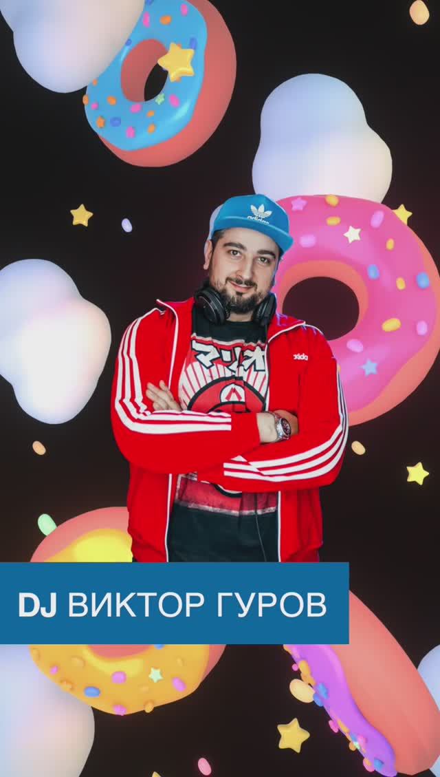 DJ Виктор Гуров / Промо видео