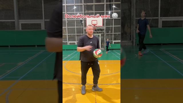 Челендж с мячами 🏈🏐🏀