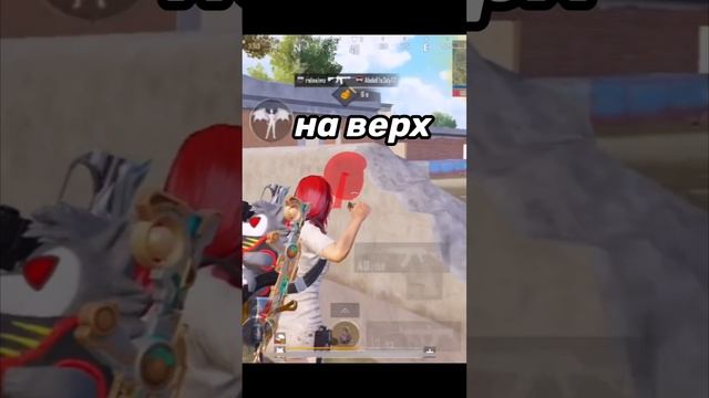 Как не нужно делать в ПАБГе #shorts #pubg #pubgm #ijpubg #пубг #пабг #пубгмобайл