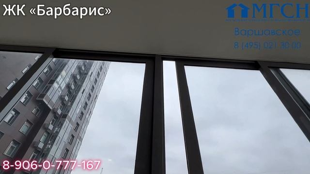 ЖК «Барбарис» Бибиревская 4А