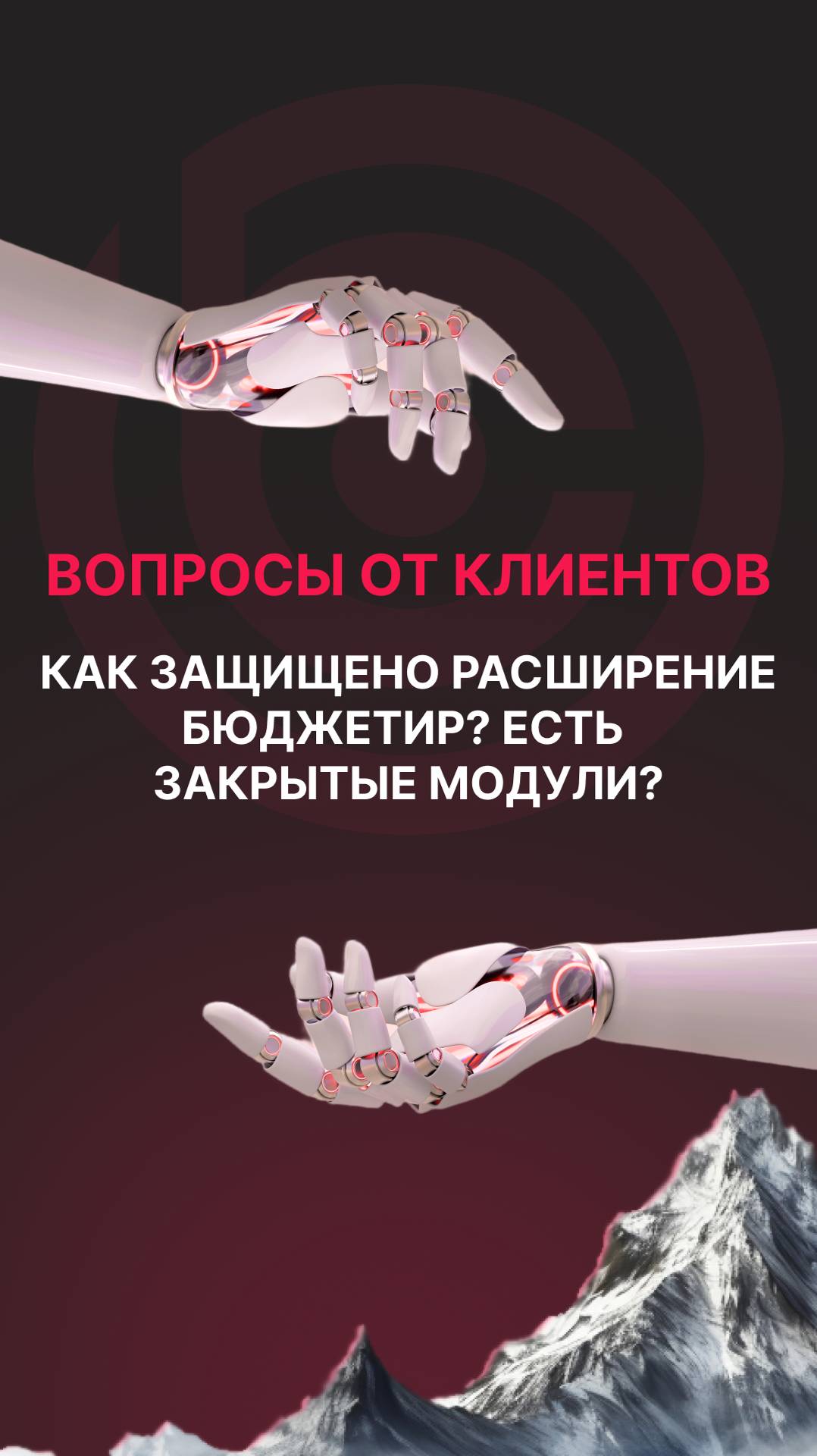 Вопросы от клиентов. Часть 2