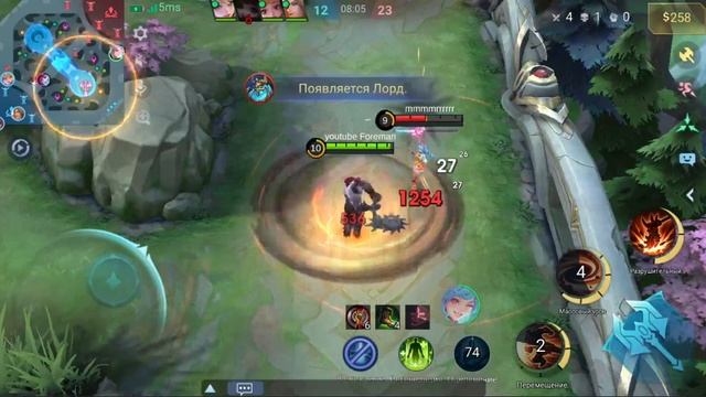 Mobile Legends Bang Bang бальмонд