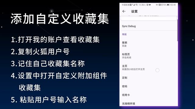 安卓手机浏览器的正确打开姿势，屏蔽网页广告及恶意跳转APP