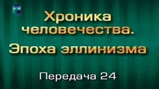 История человечества # 3.24. Первые европейцы в Средней Азии