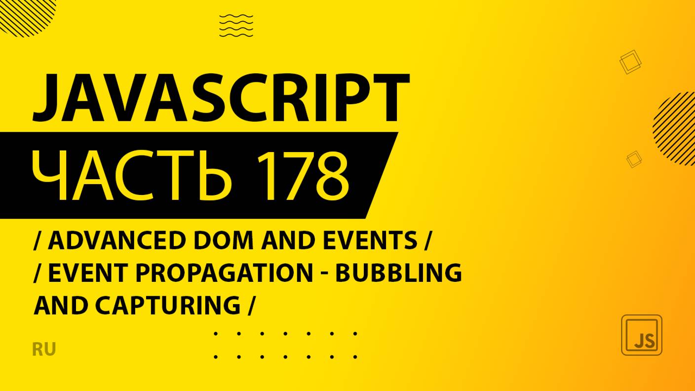 JavaScript - 178 - Advanced DOM and Events - Event Propagation - Bubbling and Capturing