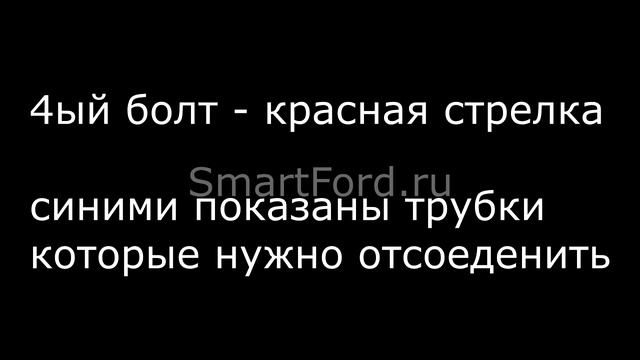 Как снять Webasto, Eberspacher на Ford Transit 2014 2015 2016 2017 2018 2019 2020