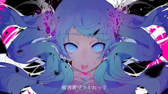 DECO_27 - ゴーストルール feat. 初音ミク