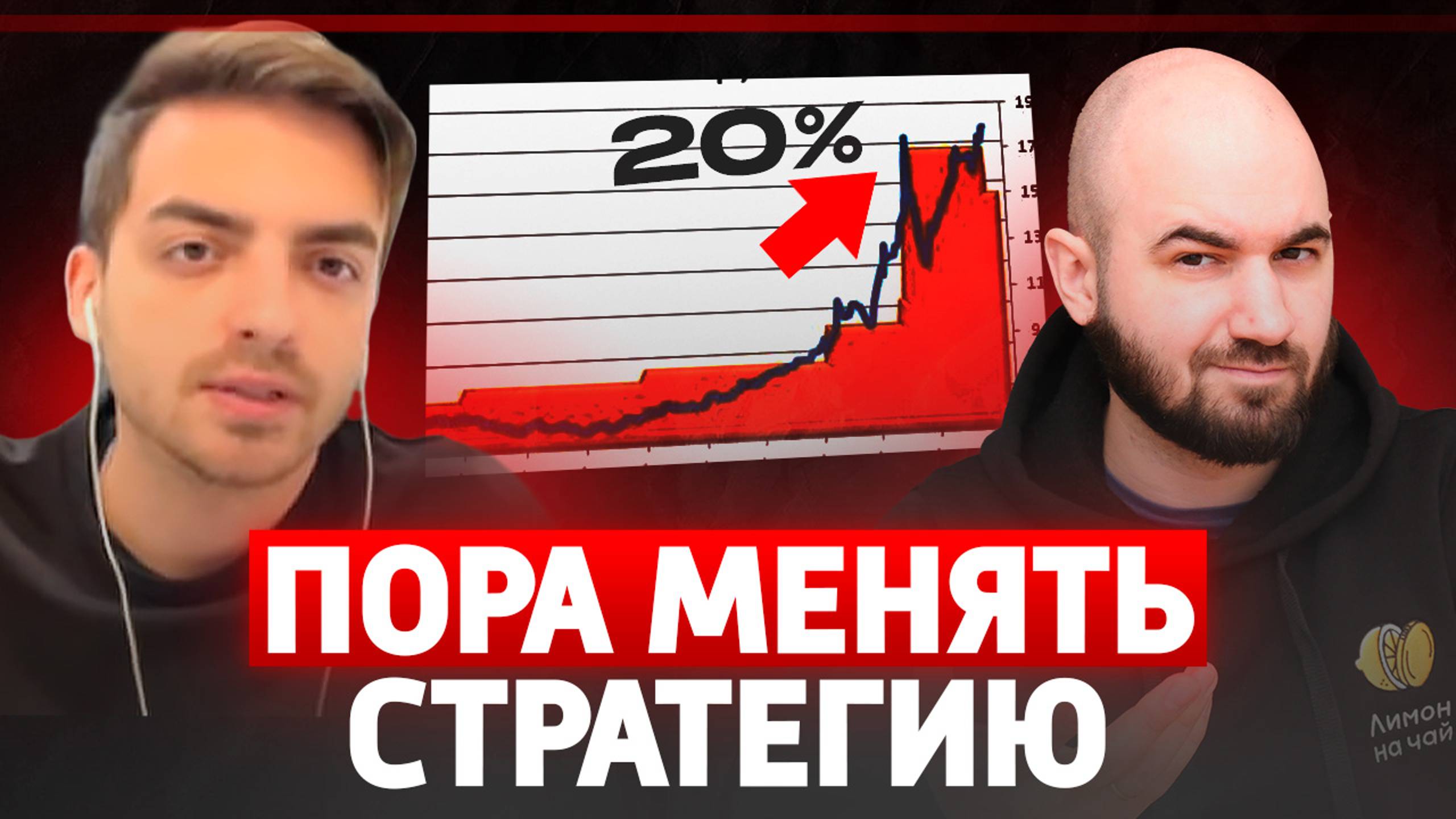 Ключевая ставка снова ВВЕРХ? Не упусти ВАЖНЫЕ СИГНАЛЫ 4 квартала