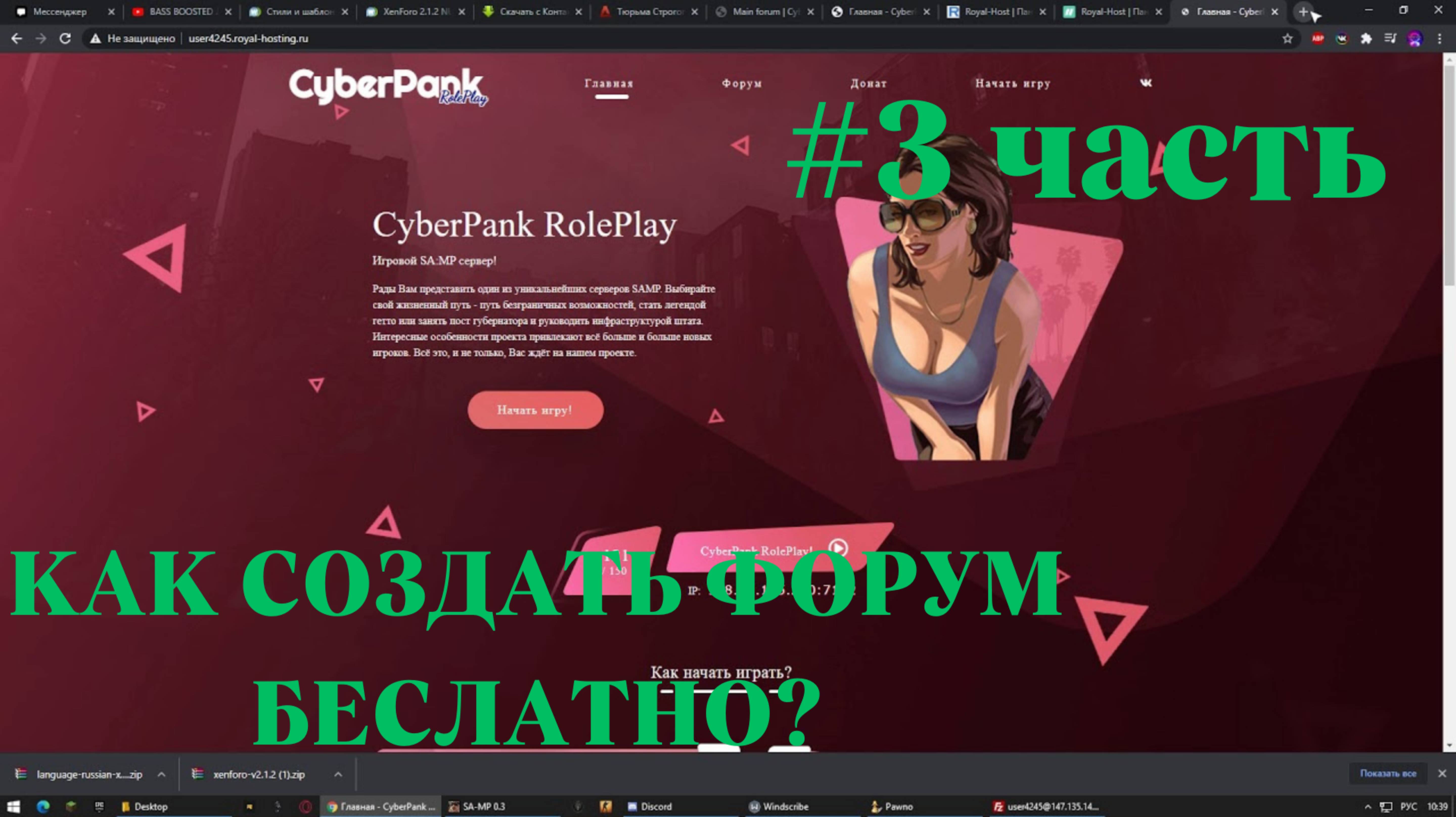 КАК СОЗДАТЬ СВОЙ ФОРУМ В 2024 ГОДУ БЕСПЛАТНО! Настраиваем разделы форума! ФИНАЛ! #3 ЧАСТЬ