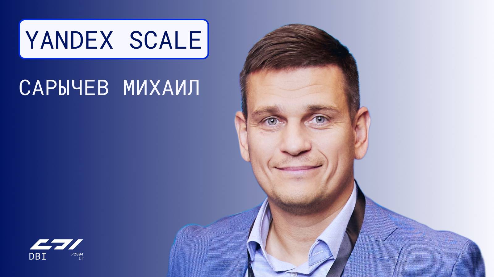 DBI - Yandex Scale