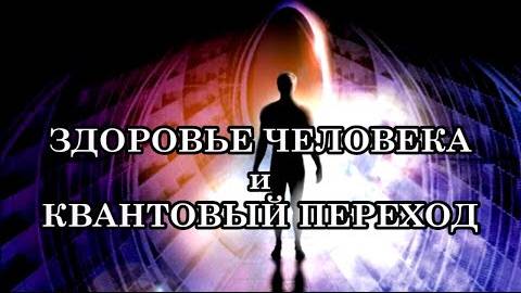 ЧТО СЕГОДНЯ ПРОИСХОДИТ В ОРГАНИЗМЕ ЧЕЛОВЕКА? Симптомы, возникающие при мутации и изменениях тела