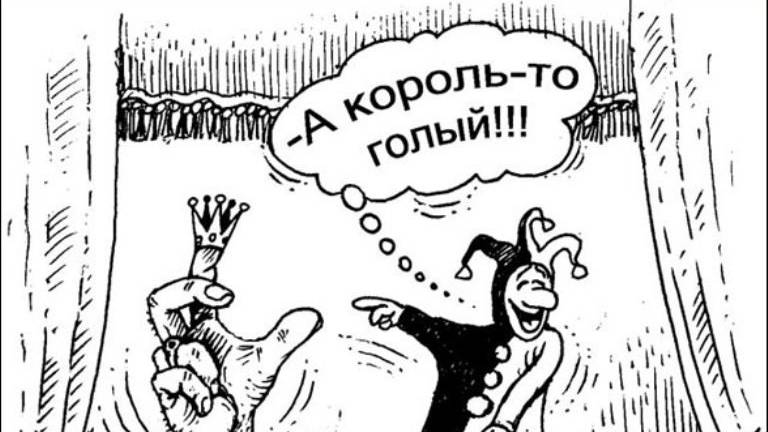 Я горный Король