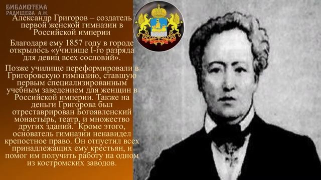 Видеоэкскурс "Их имена в истории края". Библиотека №17