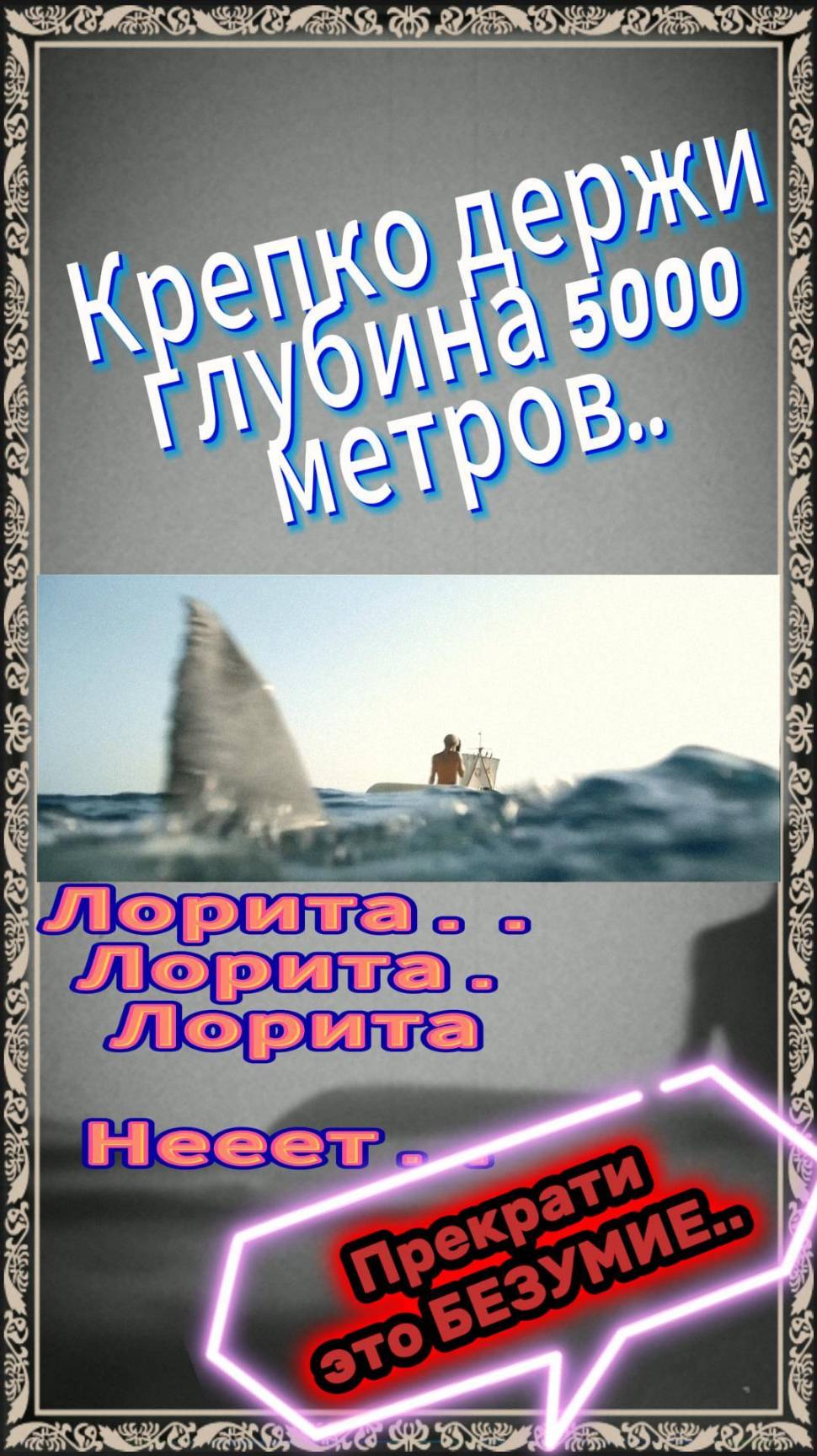 Ошибка которая могла стоить Жизни.. не только Лoрите  #исторические #путешествия #открытия