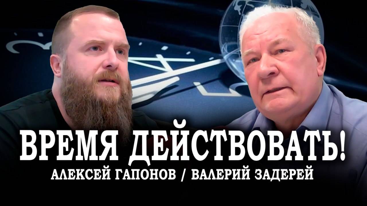 Оценка обстановки дана! Замысел есть!