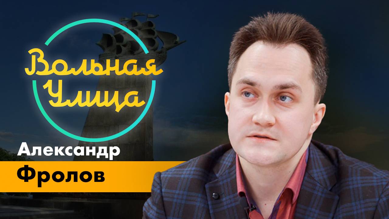 О прекращении контракта на транзит российского газа через Украину. "Вольная Улица"